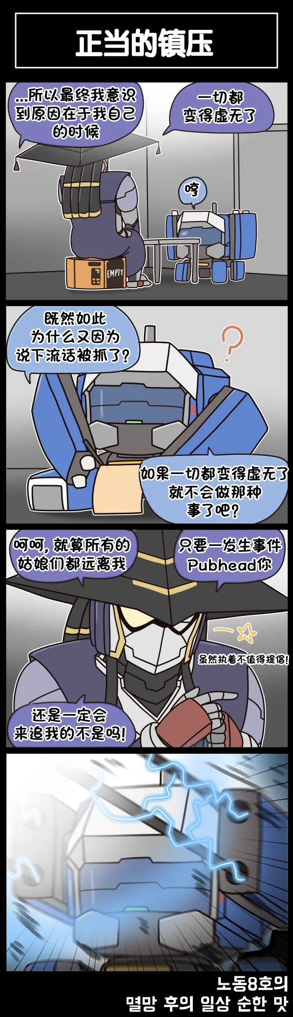 Manga Page 513