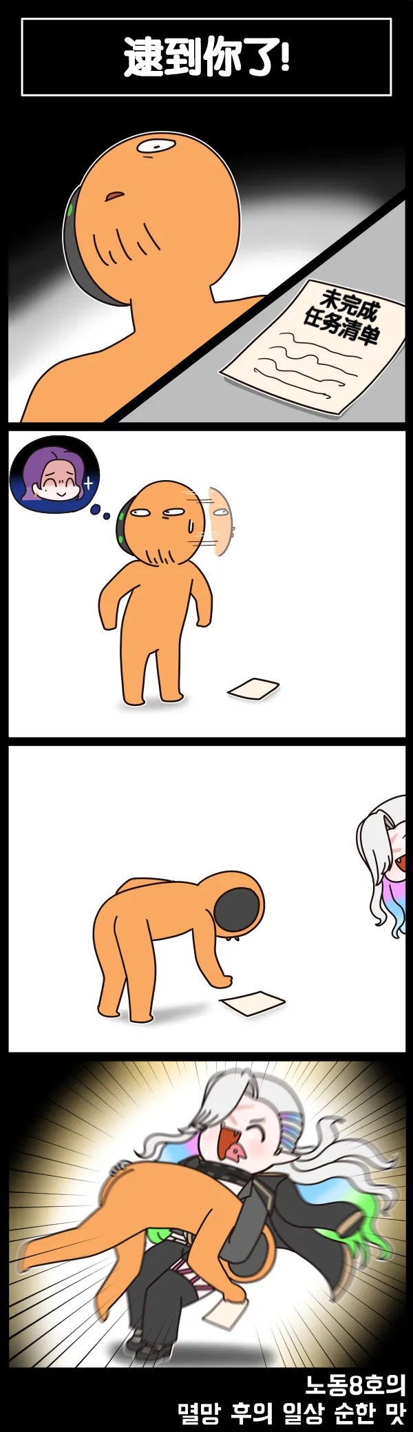 Manga Page 514
