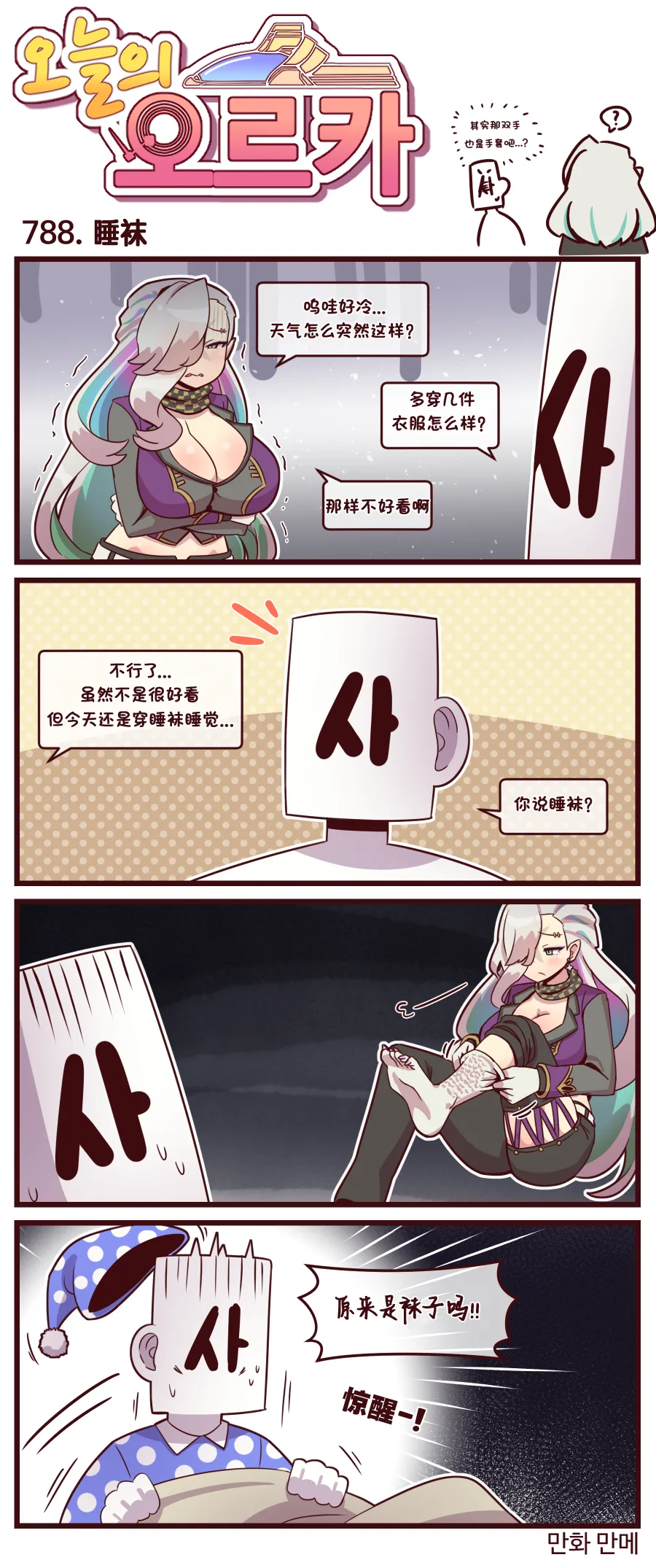 Manga Page 515