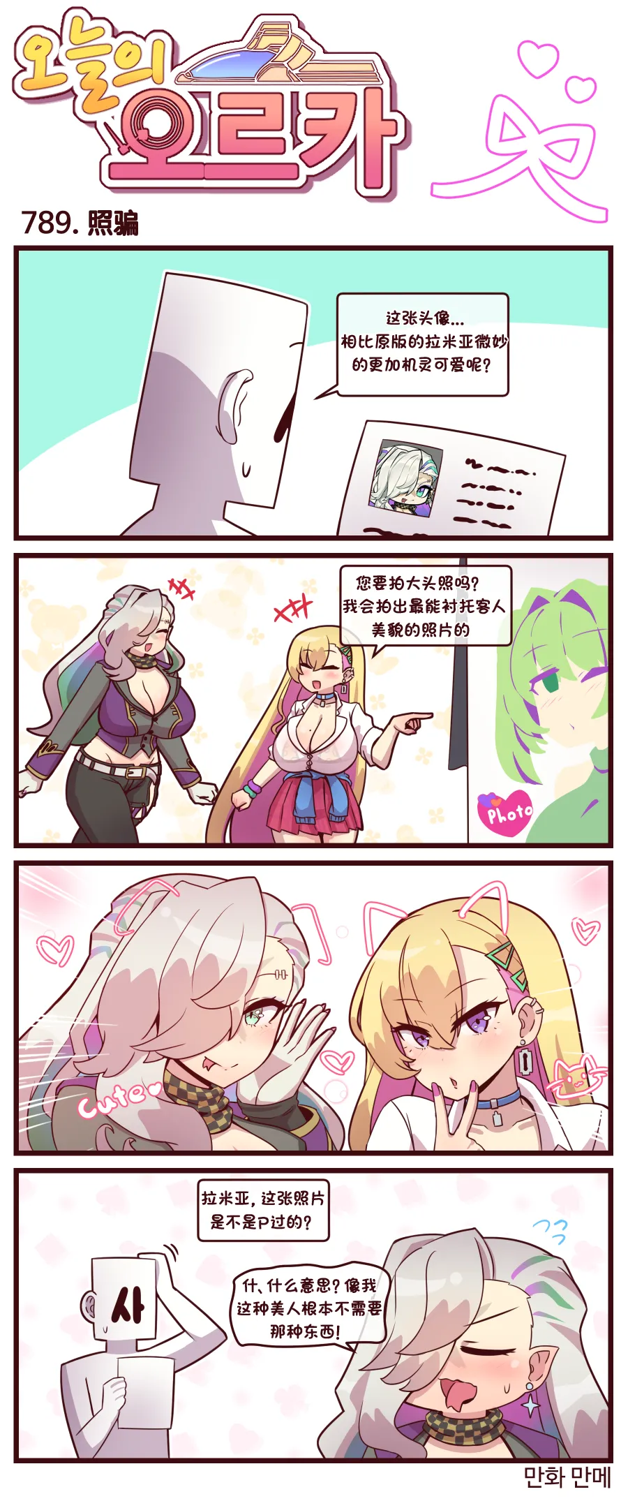 Manga Page 516