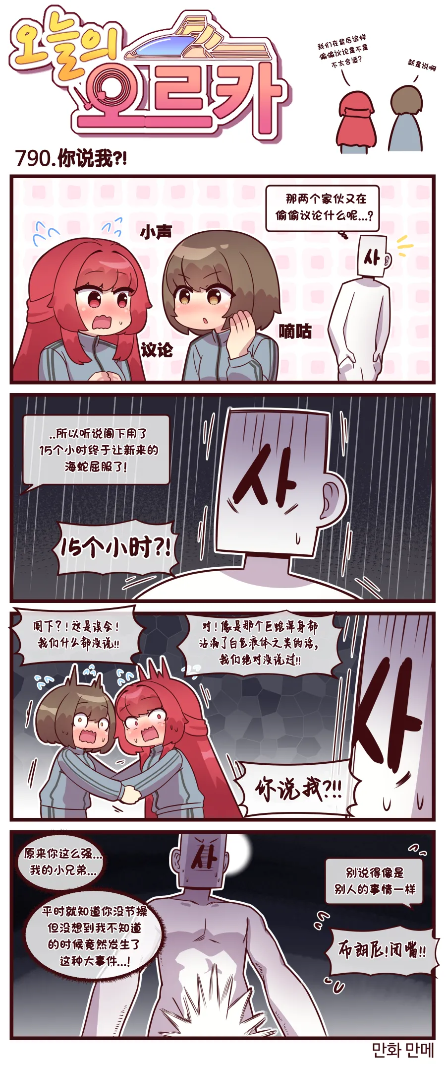 Manga Page 517