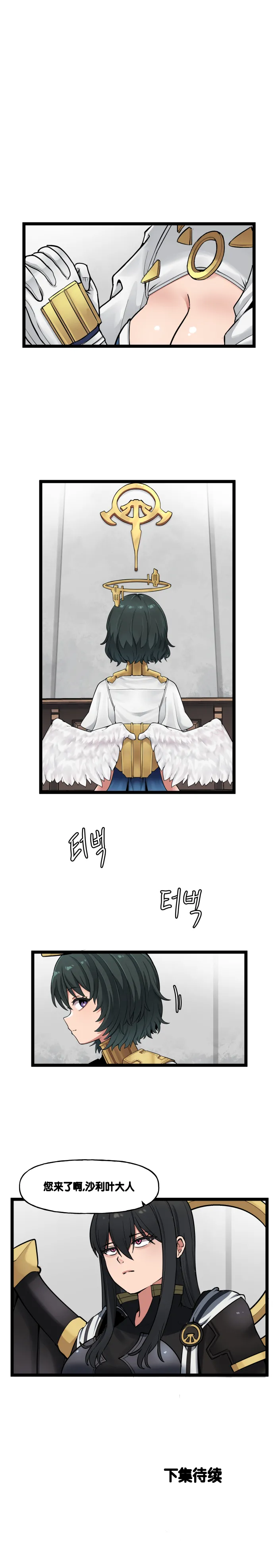 Manga Page 520