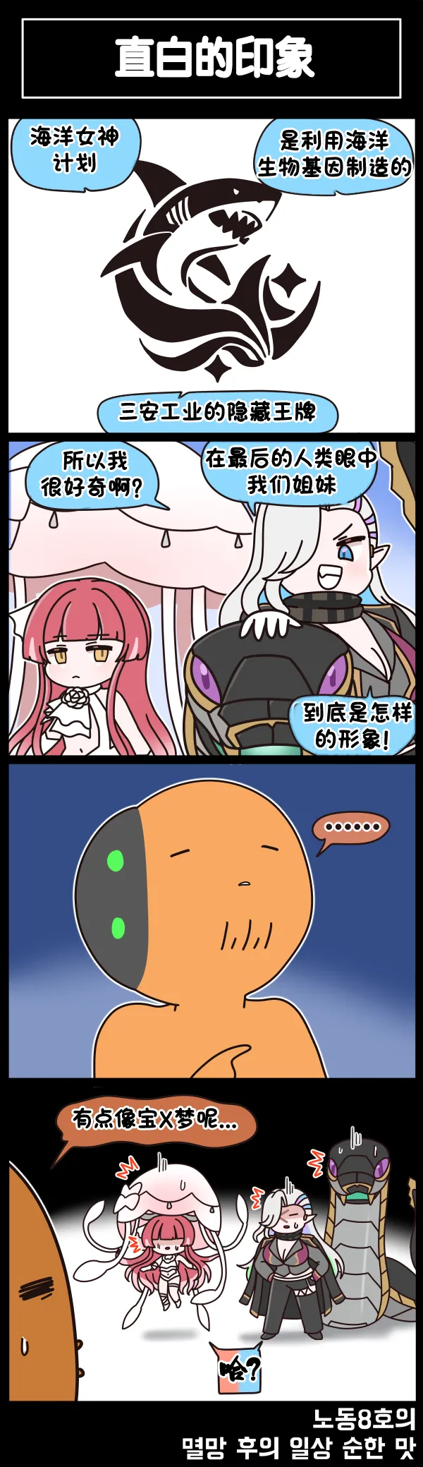 Manga Page 521