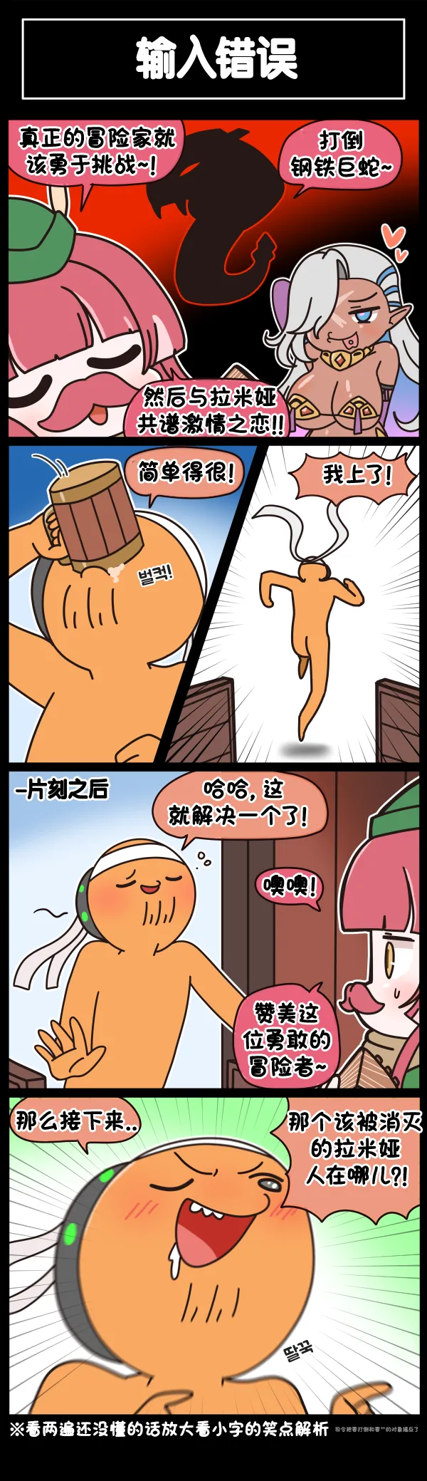 Manga Page 522