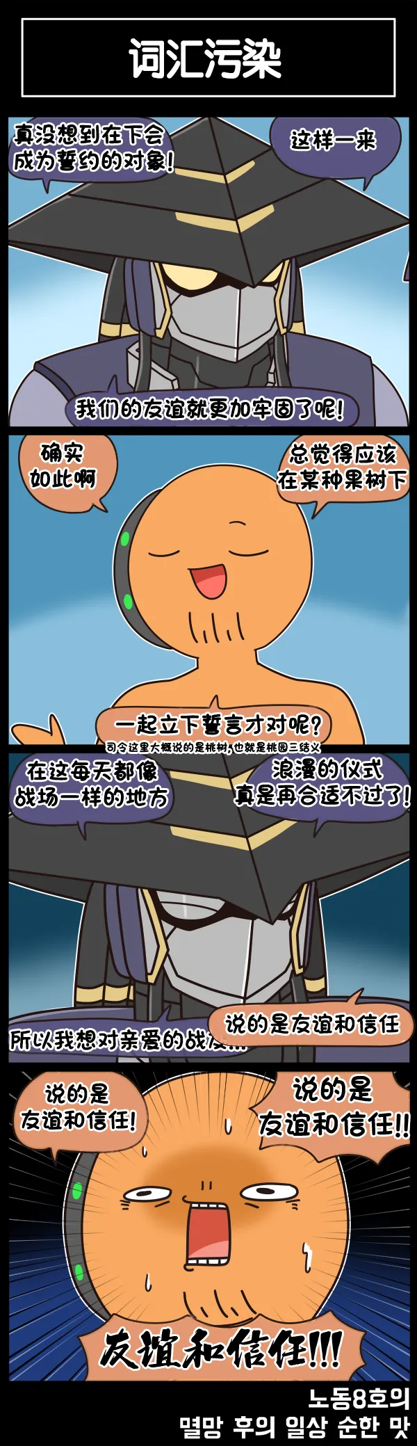 Manga Page 524