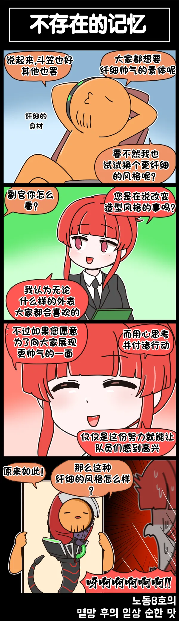 Manga Page 525