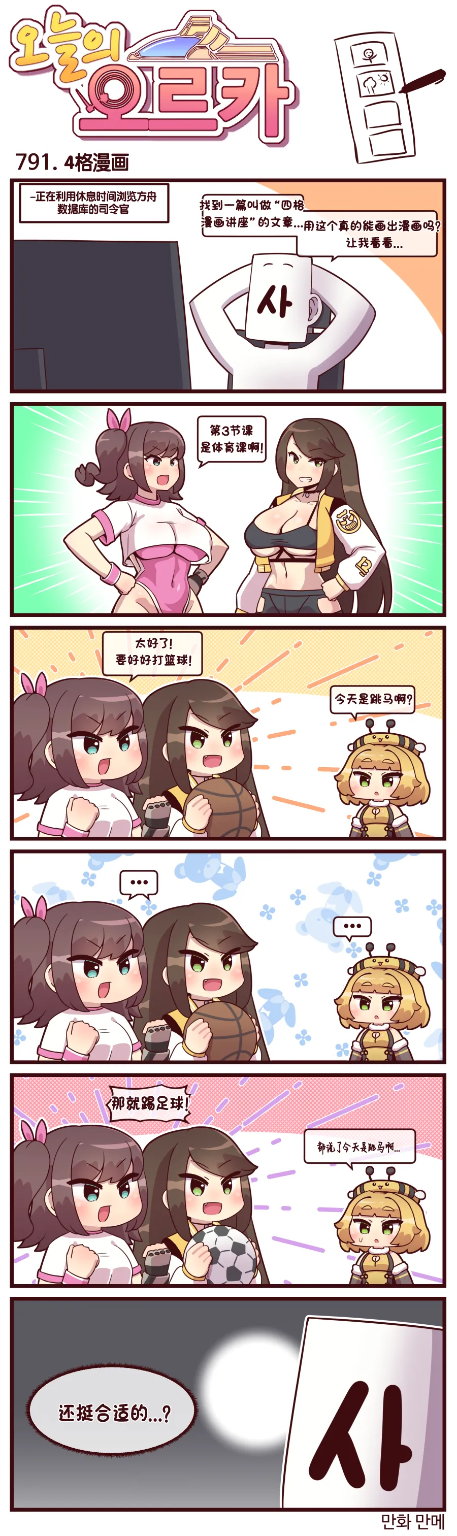 Manga Page 526