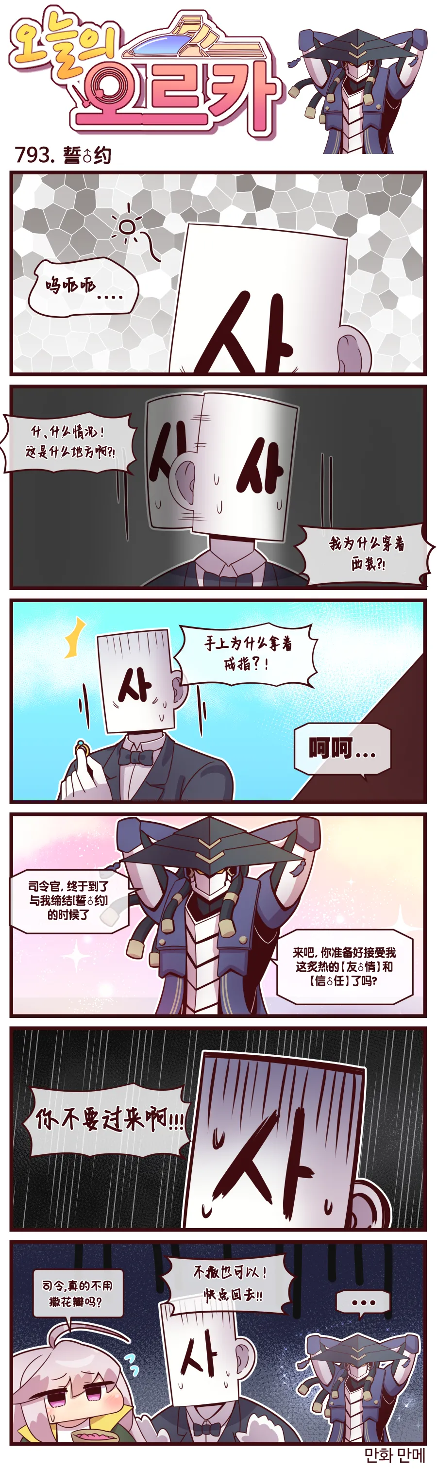 Manga Page 528