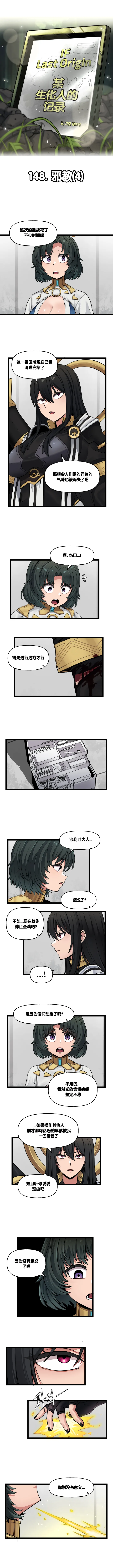Manga Page 529