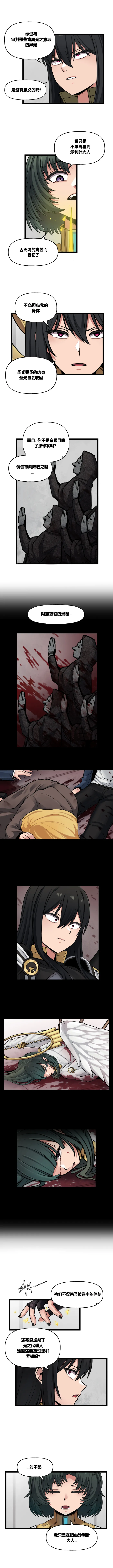 Manga Page 530