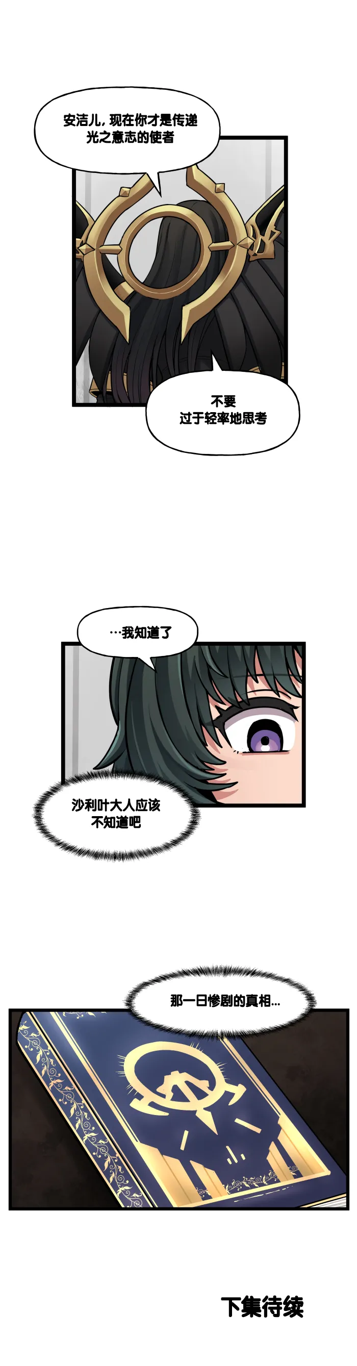 Manga Page 531