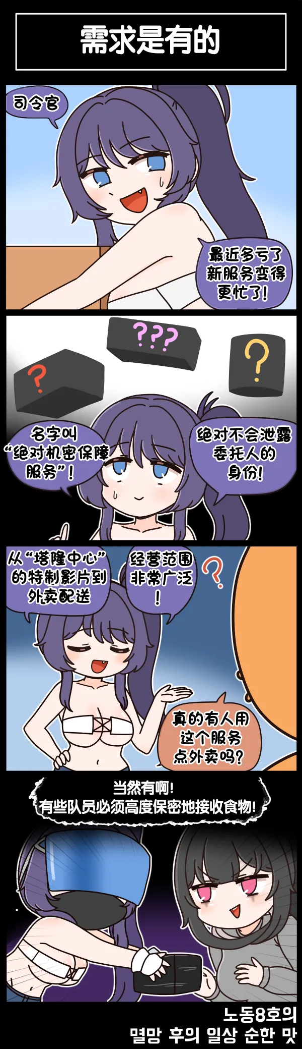 Manga Page 532