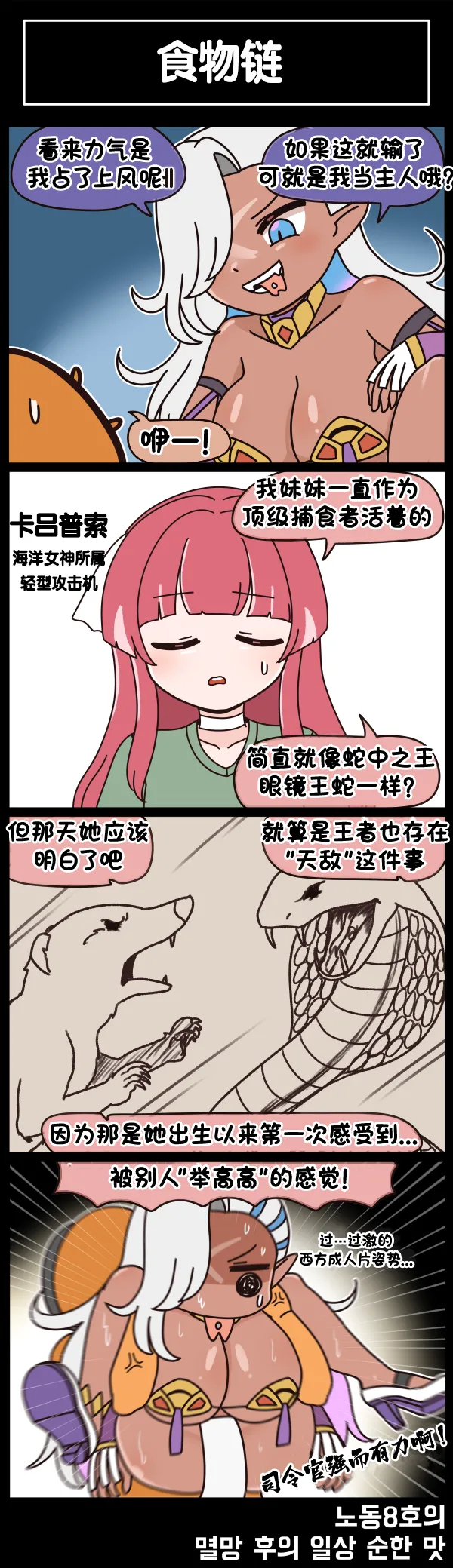Manga Page 534