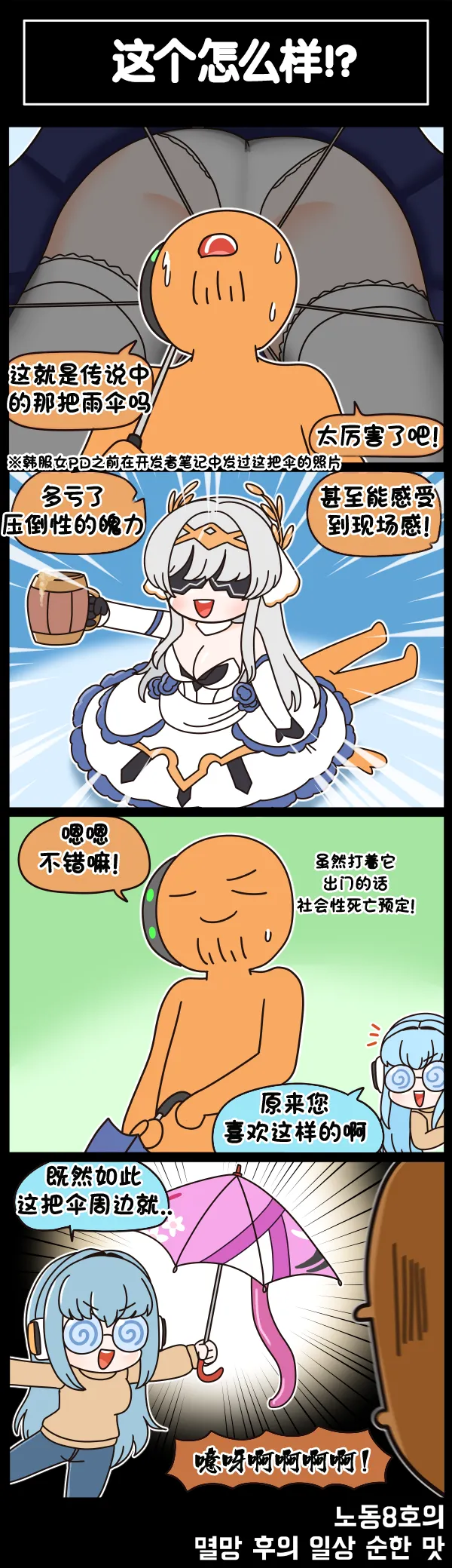 Manga Page 535
