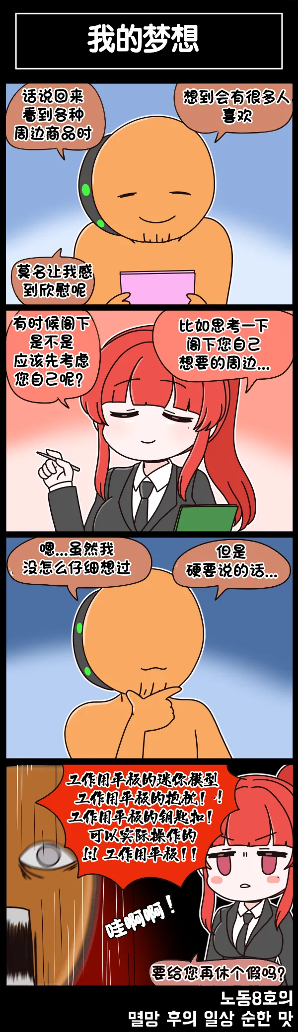 Manga Page 536