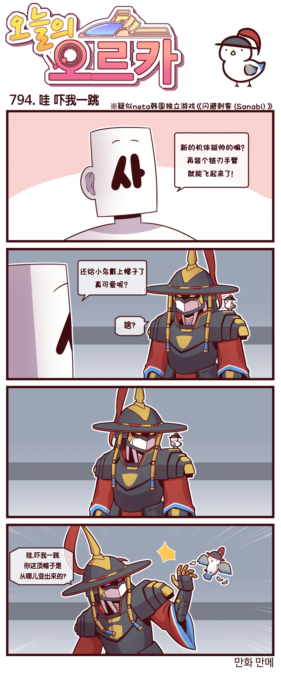 Manga Page 537
