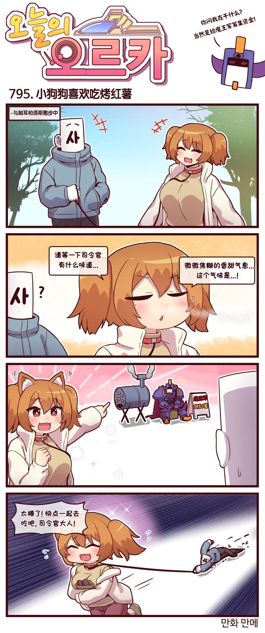 Manga Page 538