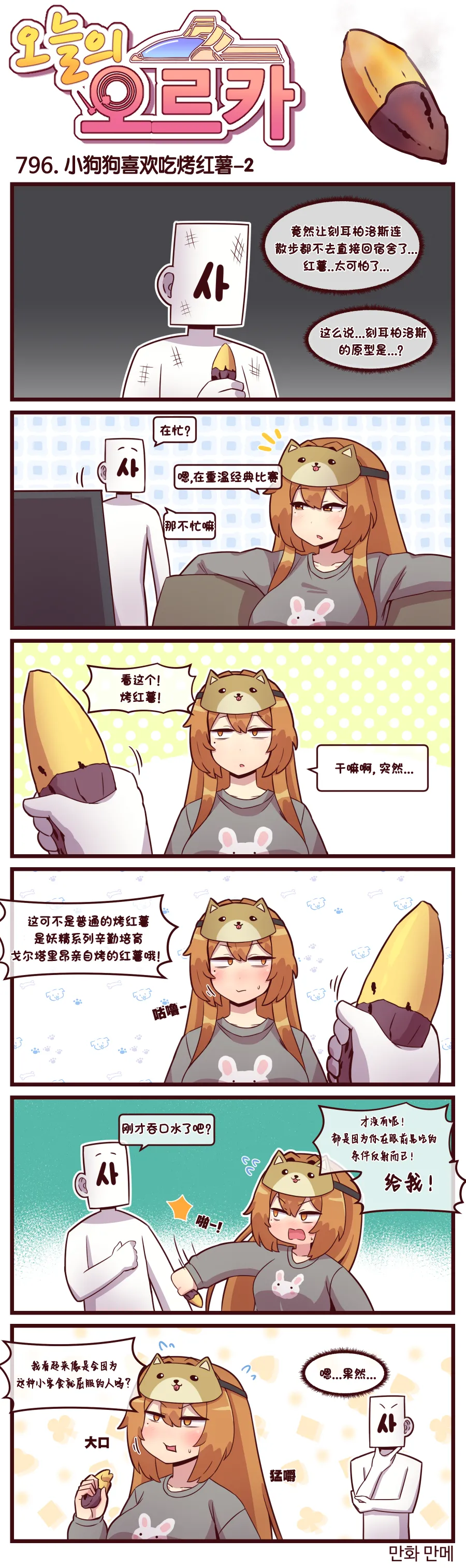 Manga Page 539