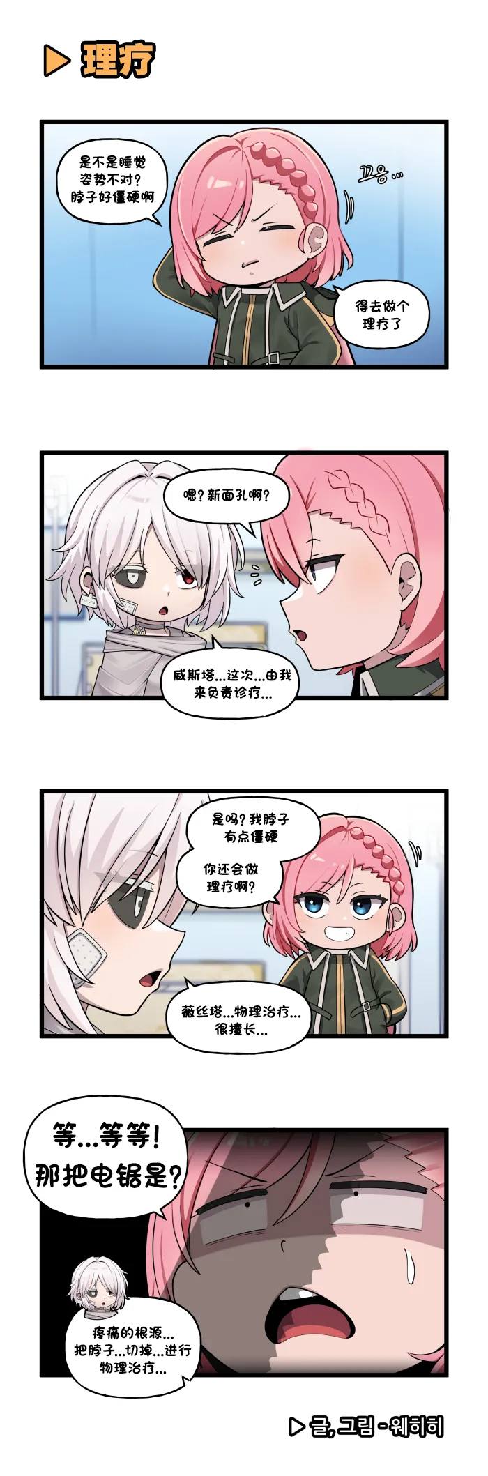 Manga Page 541