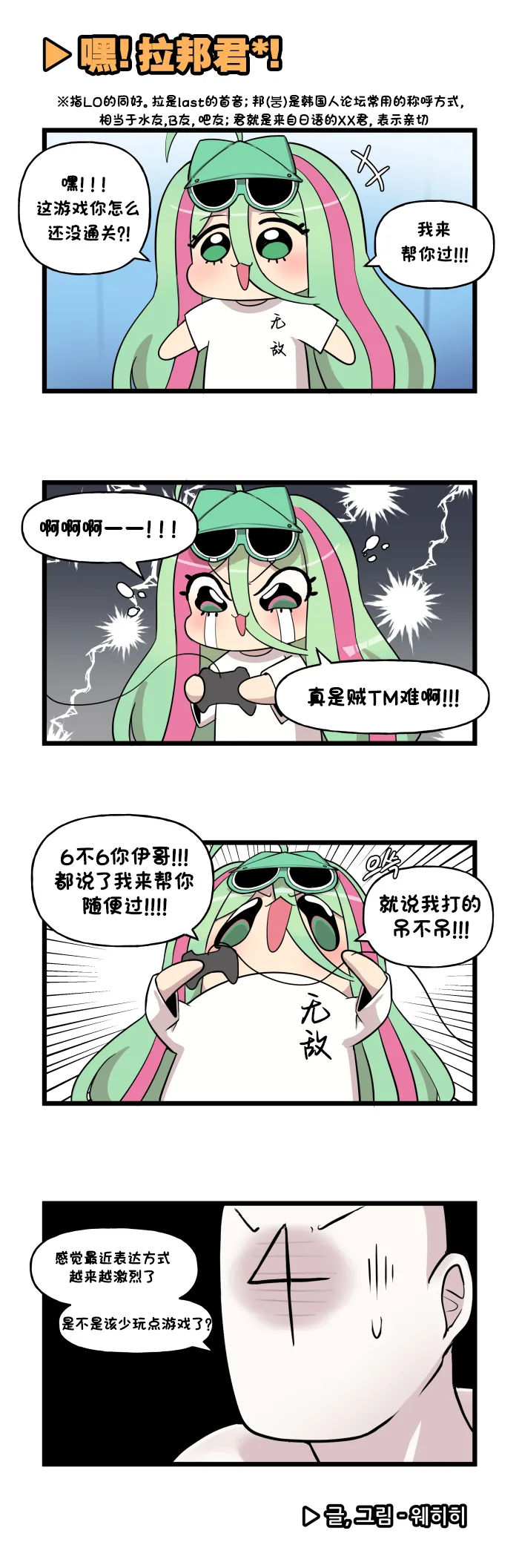 Manga Page 542