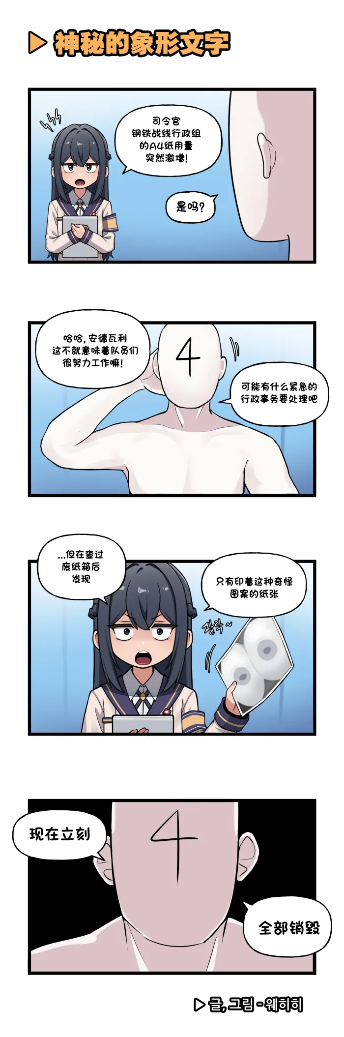 Manga Page 544