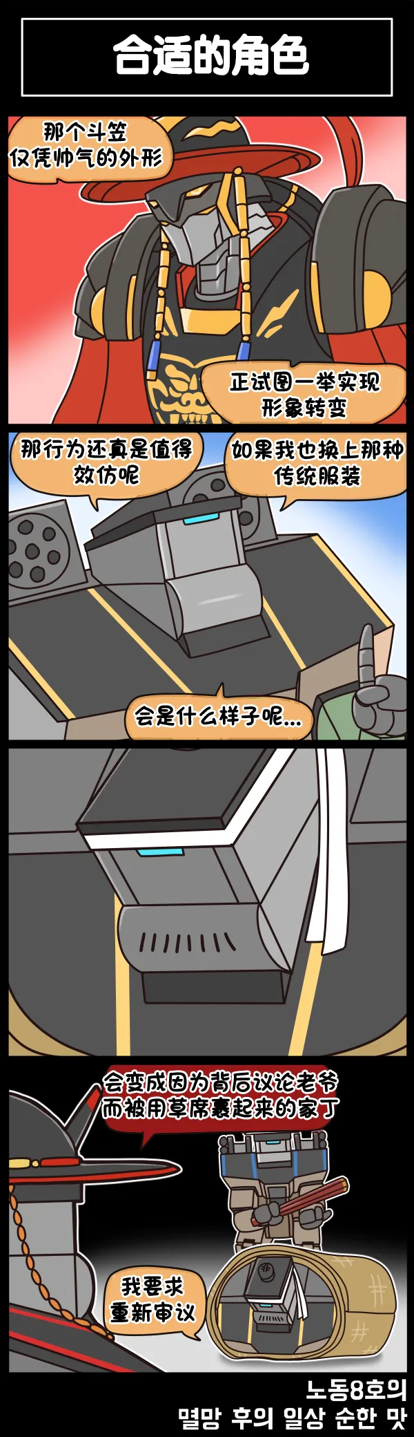Manga Page 545