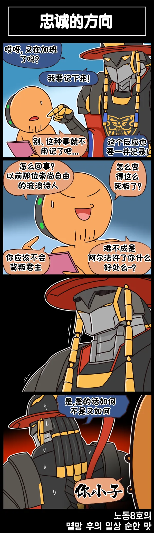Manga Page 546