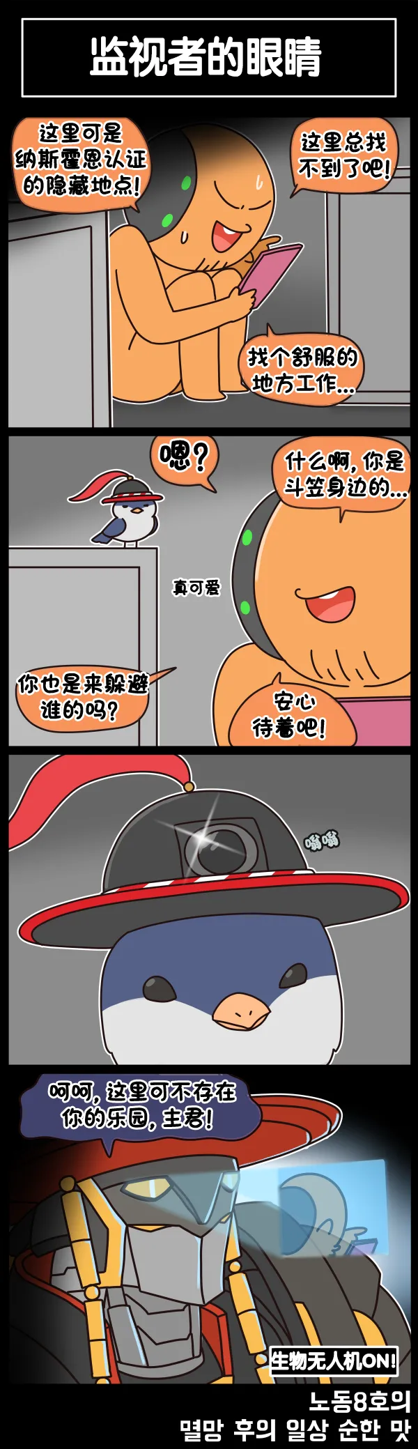 Manga Page 547