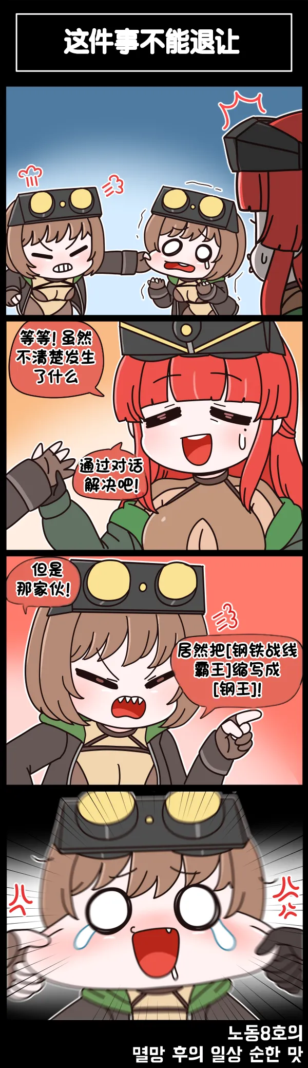 Manga Page 549