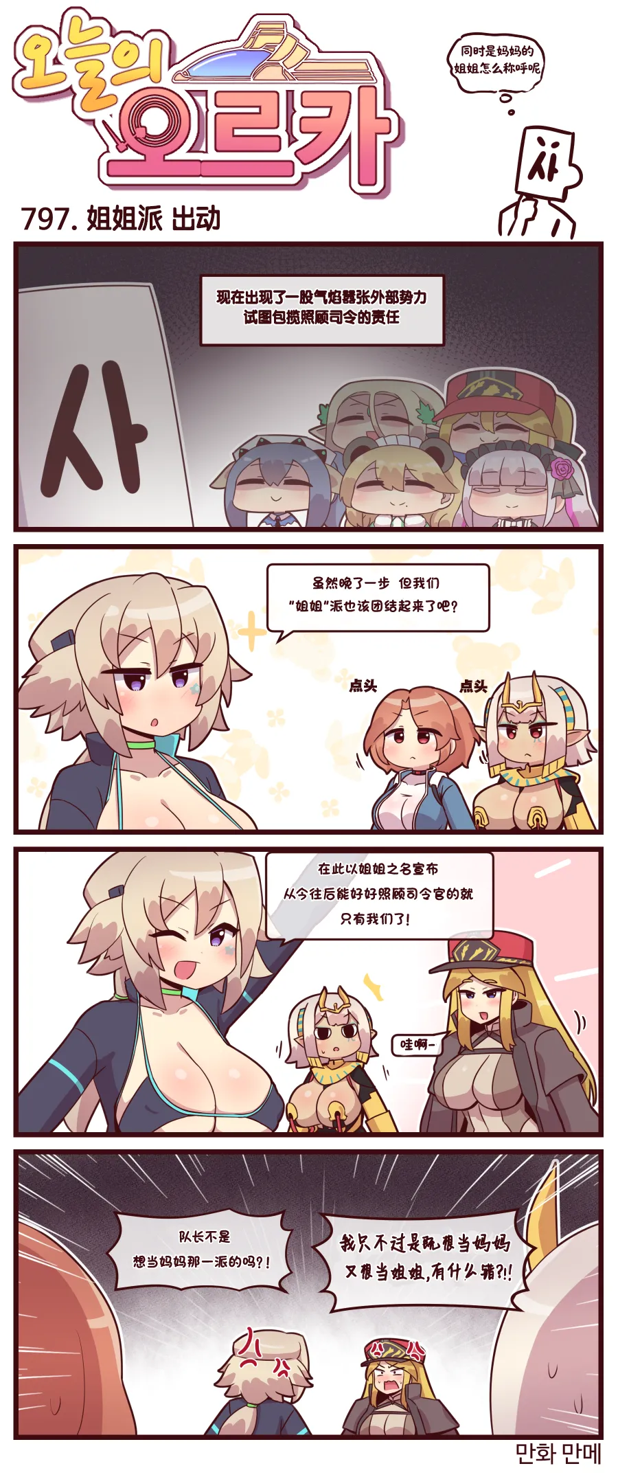 Manga Page 550