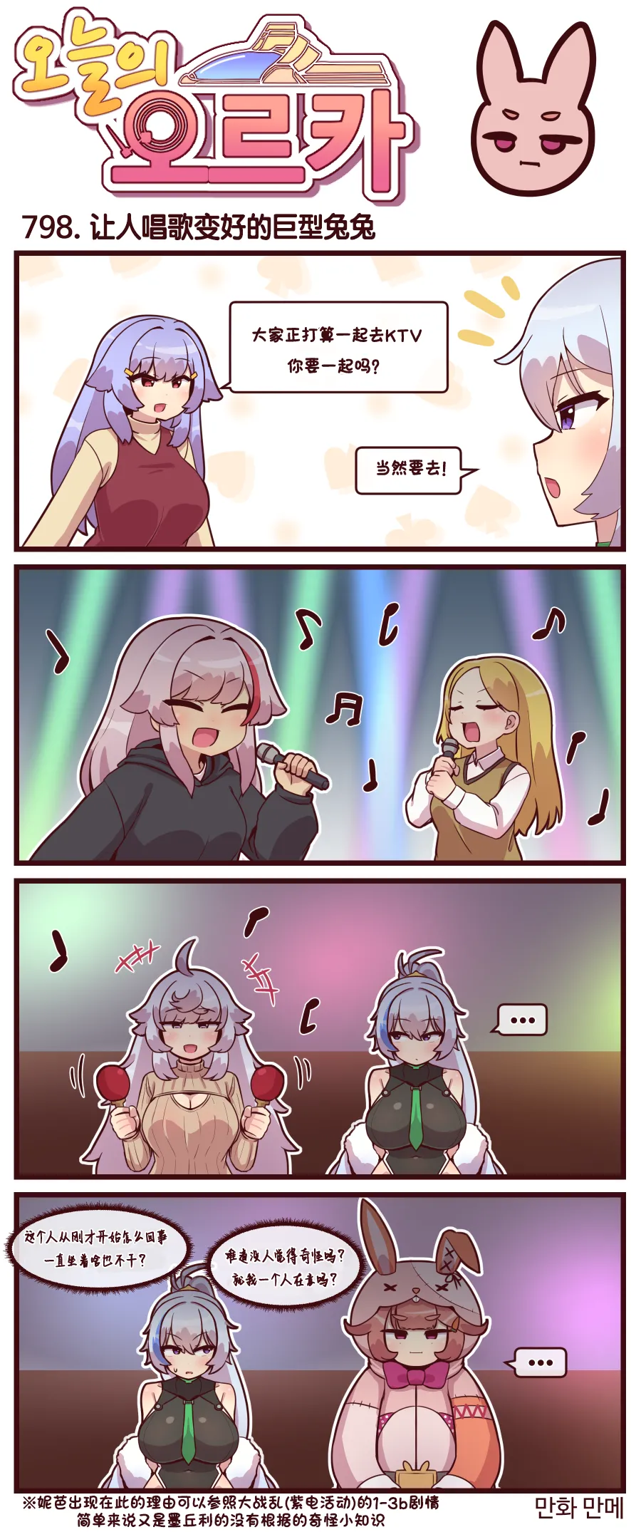 Manga Page 551
