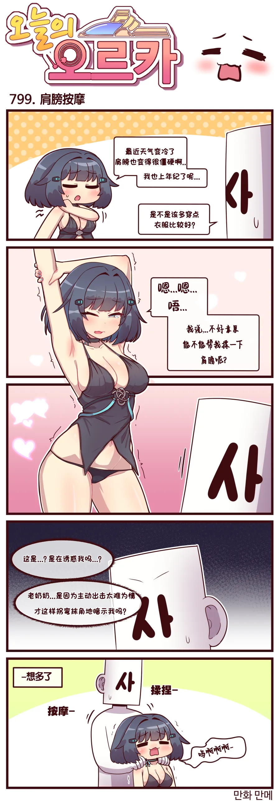 Manga Page 552
