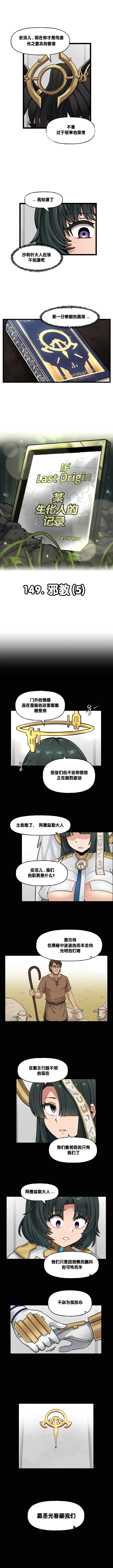Manga Page 554
