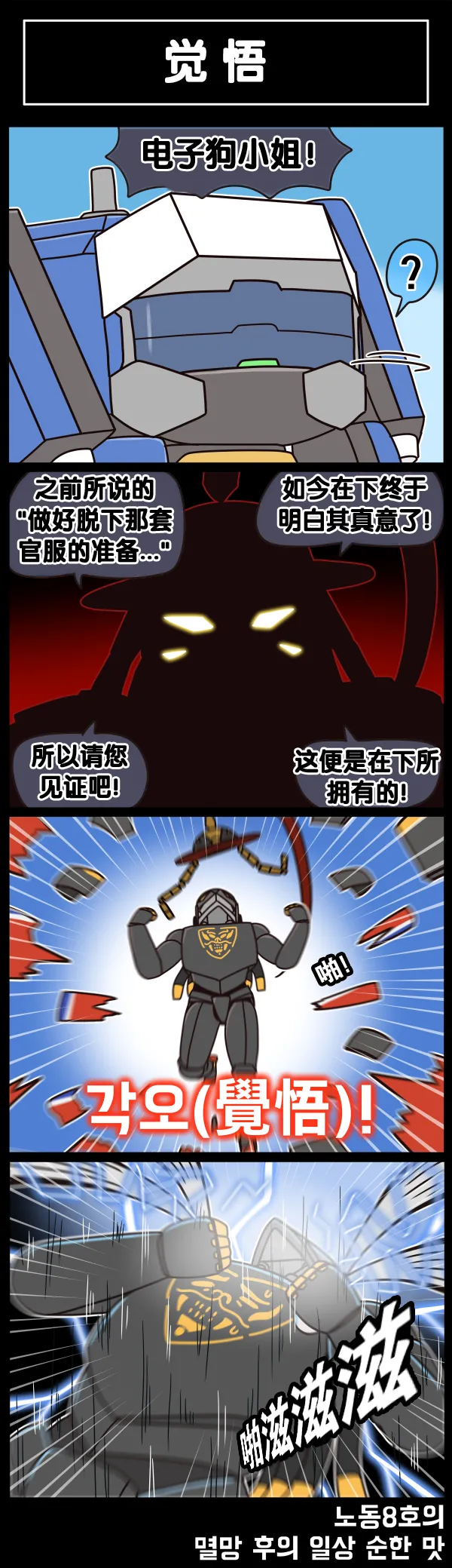 Manga Page 558