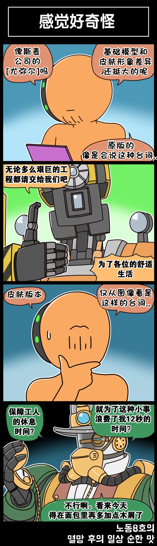Manga Page 559