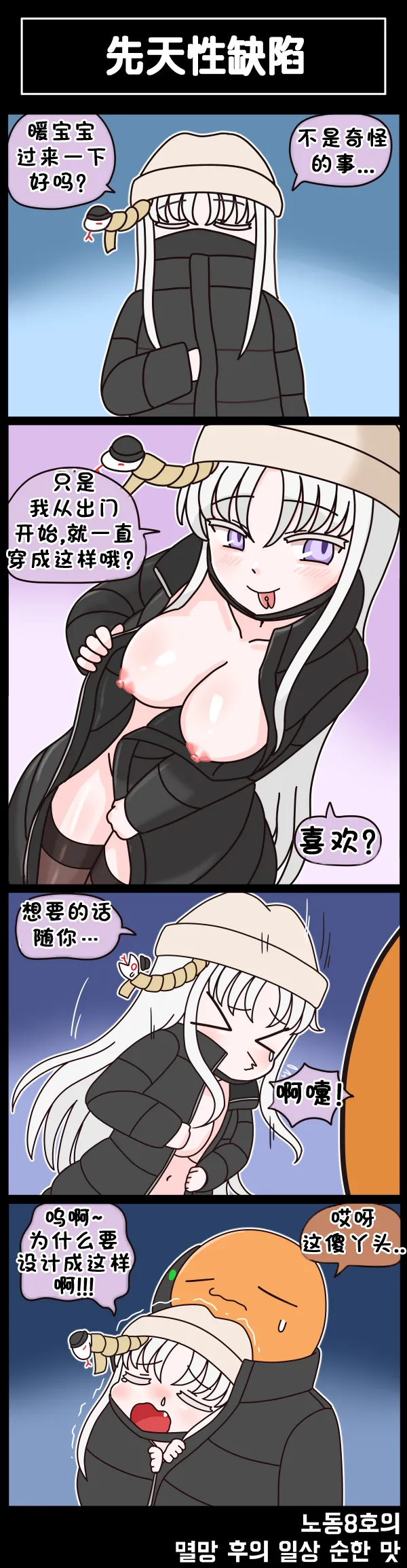 Manga Page 560