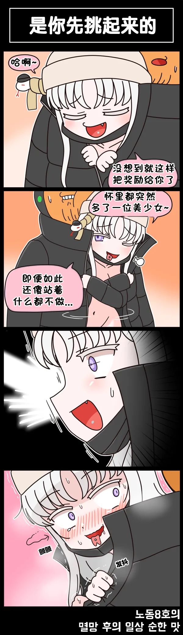 Manga Page 561