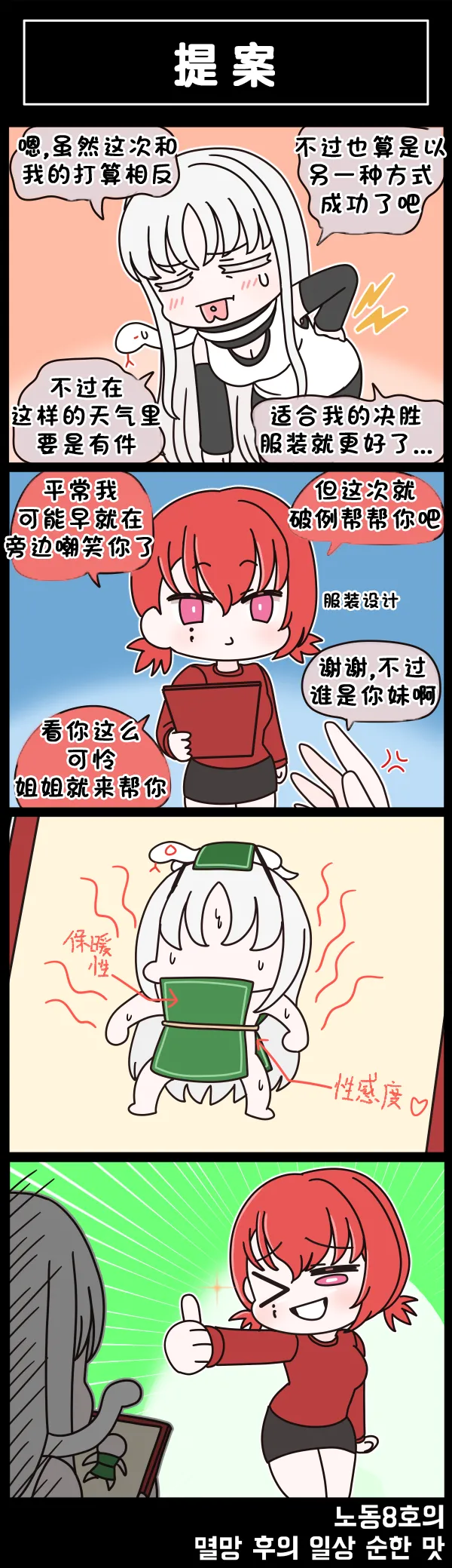 Manga Page 562