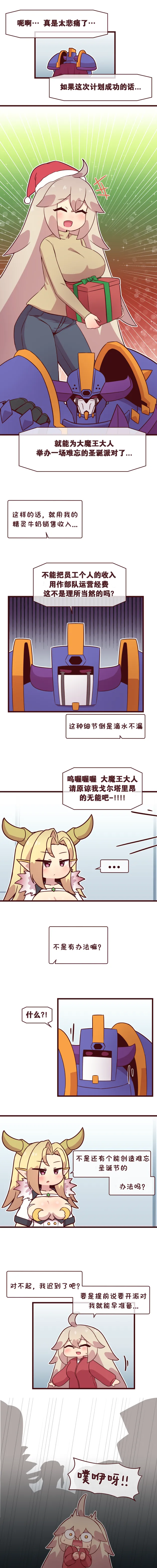Manga Page 567