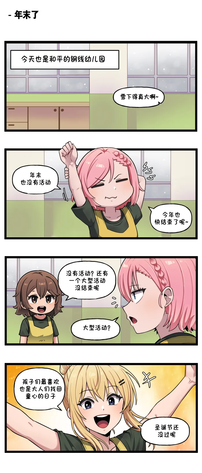 Manga Page 569