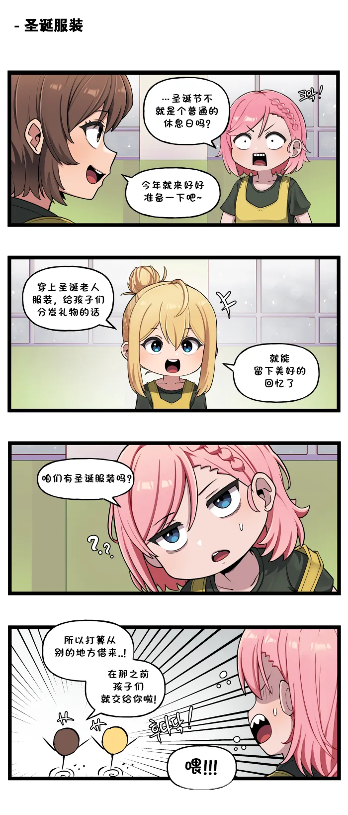 Manga Page 571