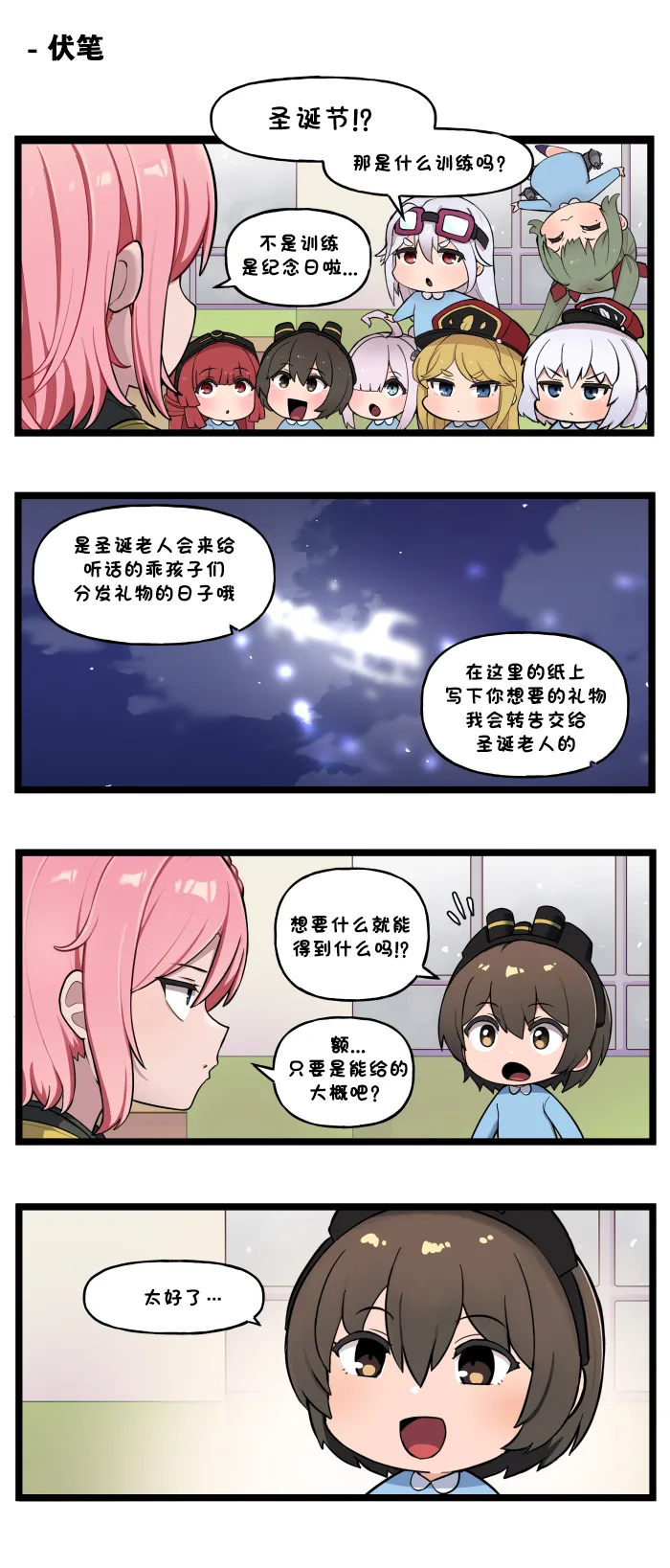 Manga Page 572