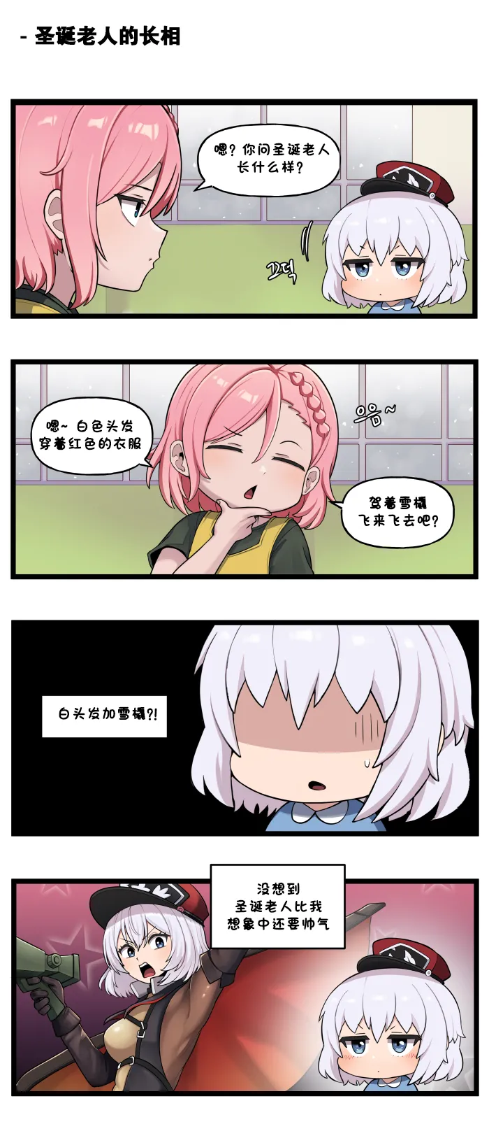 Manga Page 573