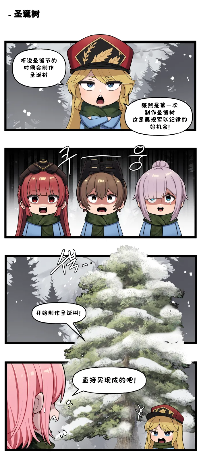 Manga Page 574