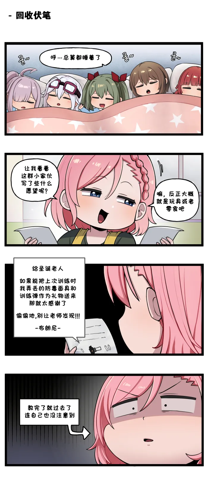 Manga Page 575