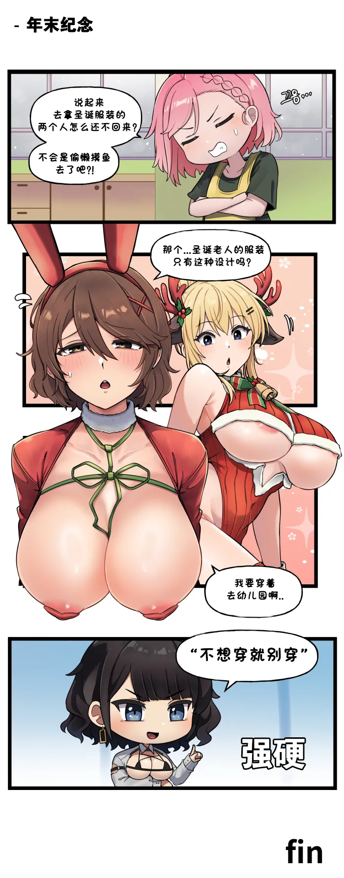 Manga Page 576