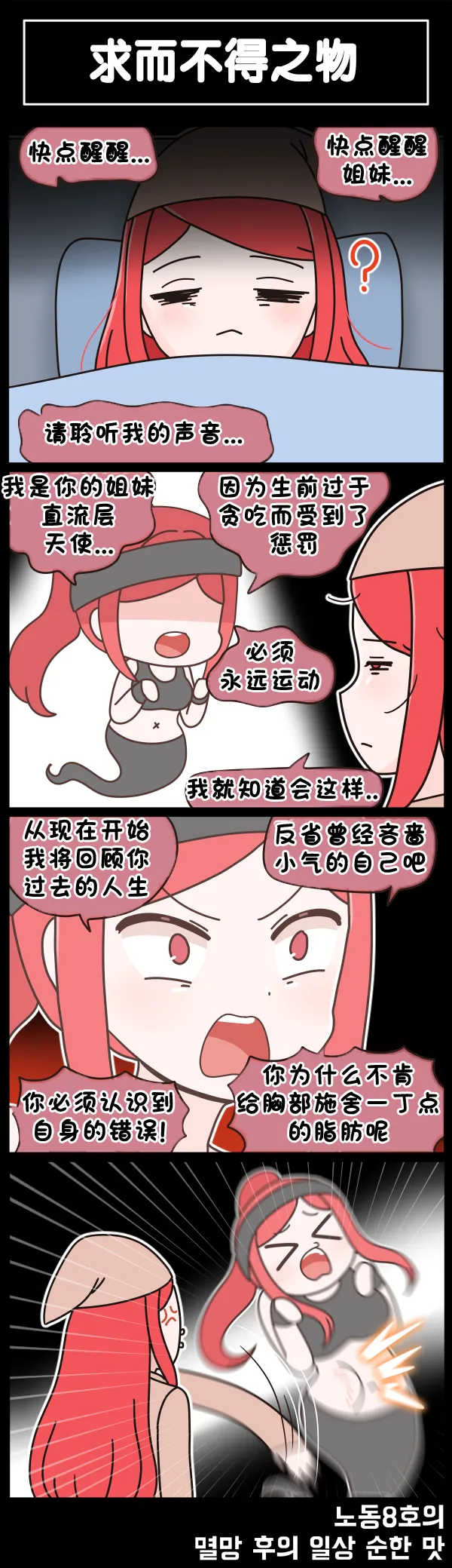 Manga Page 577