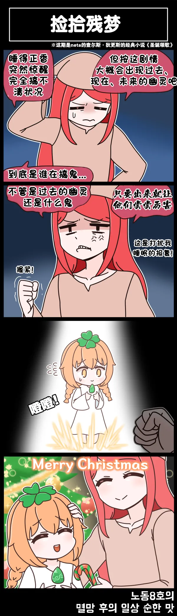 Manga Page 578