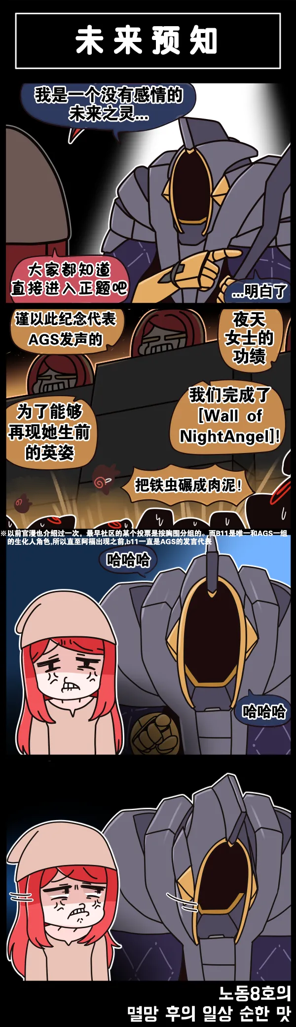 Manga Page 580