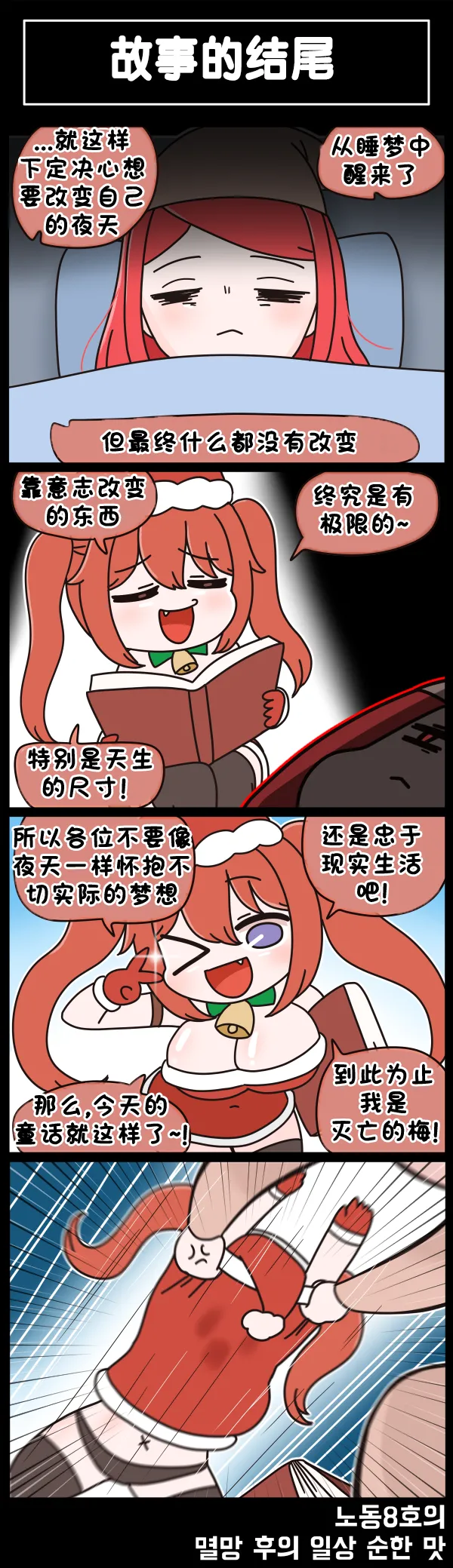 Manga Page 581